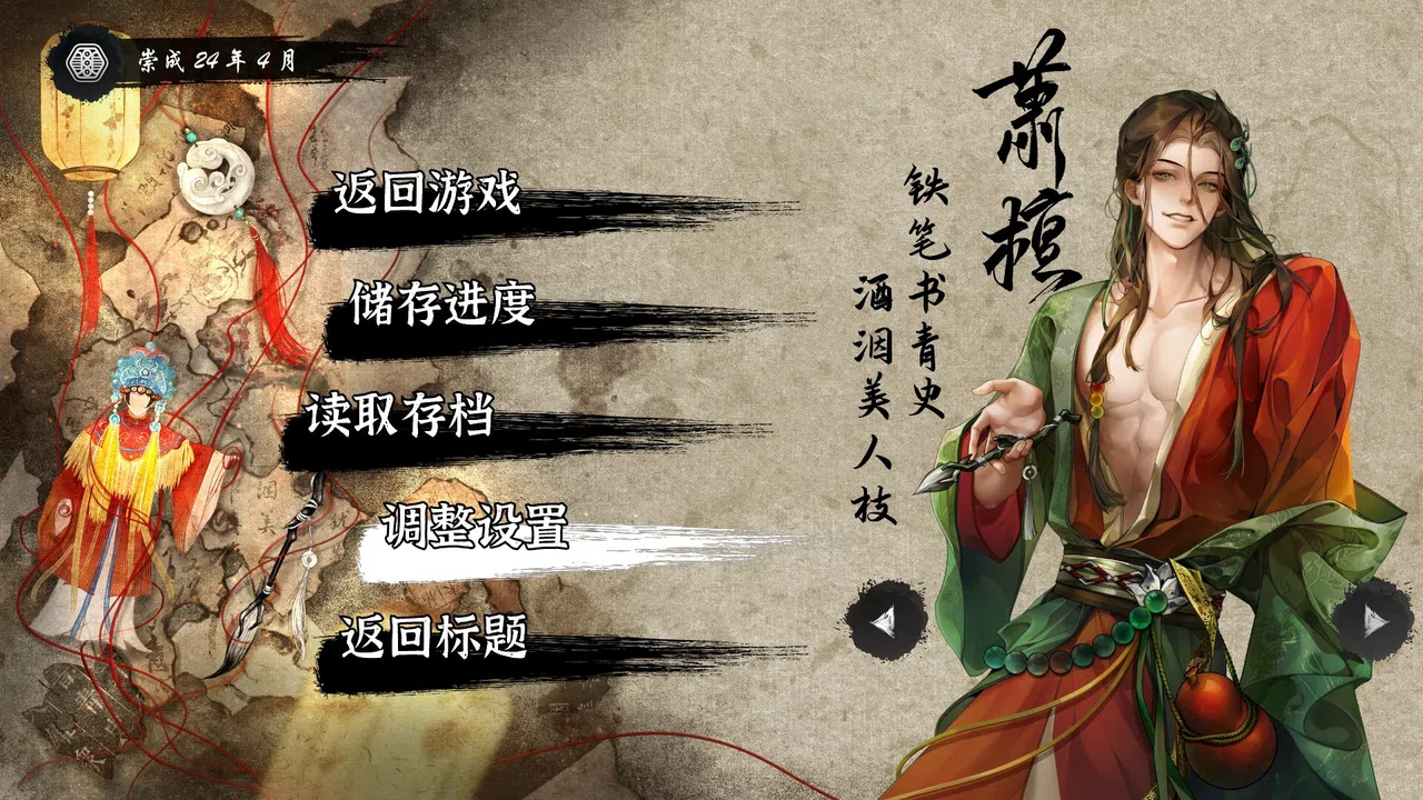 Puppetry Screenshot 4