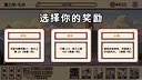 小小侠客模拟器 - 无尽模式 Screenshot 1