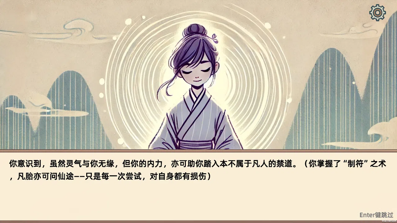 小小侠客模拟器 - 无尽模式 Screenshot 2