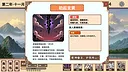 小小侠客模拟器 - 无尽模式 Screenshot 3
