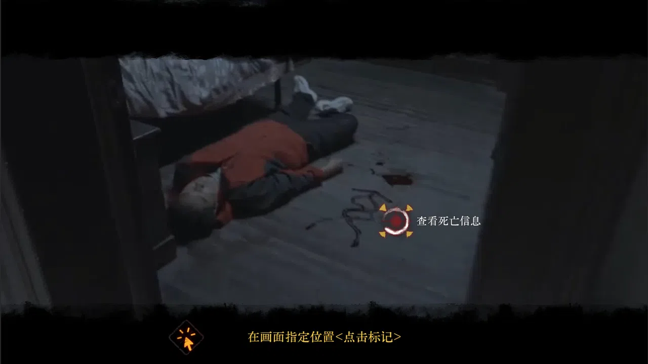 欢迎来到林葬屋 Screenshot 2