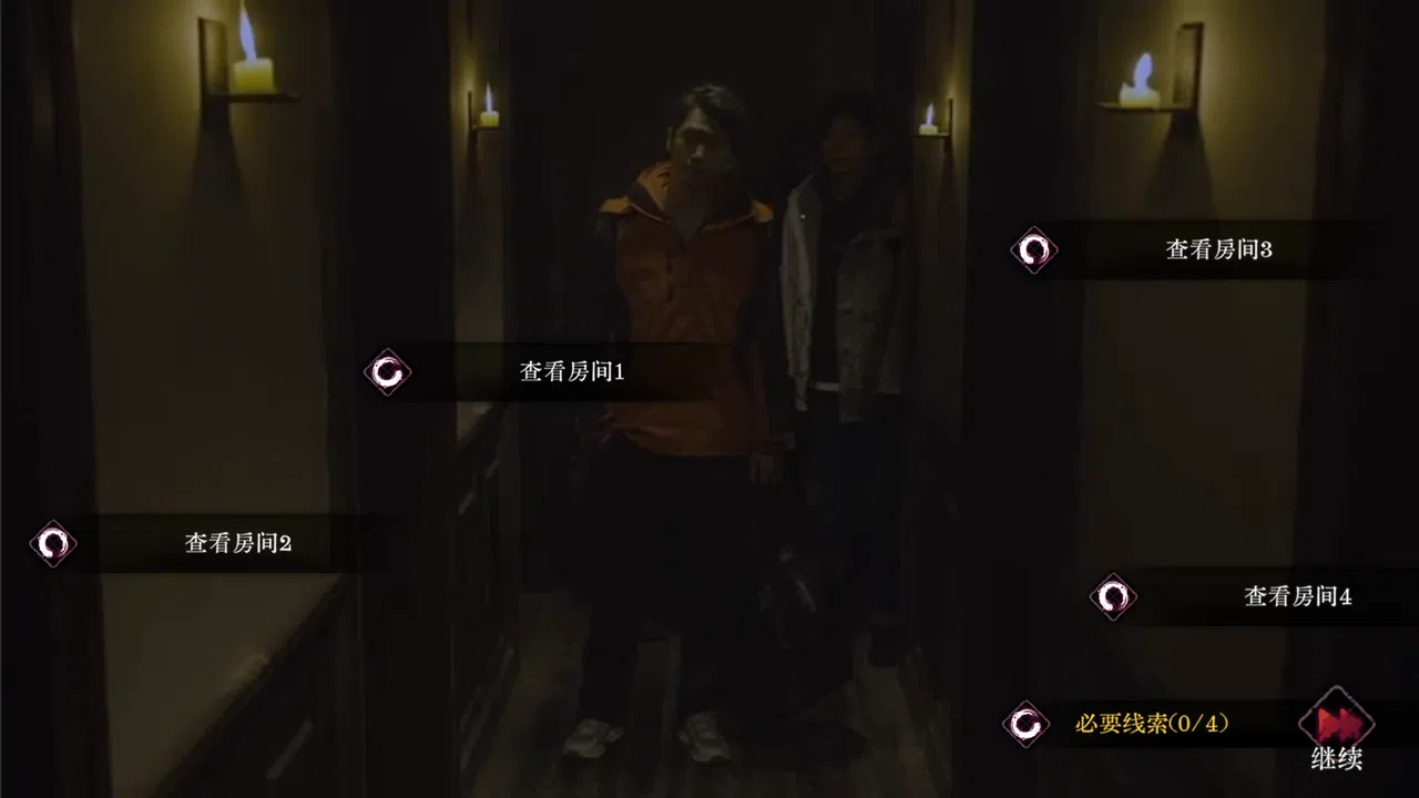 欢迎来到林葬屋 Screenshot 1
