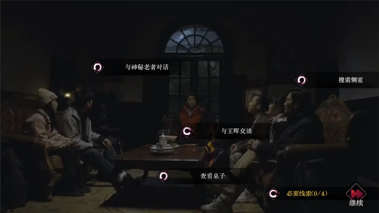 欢迎来到林葬屋 Screenshot 0