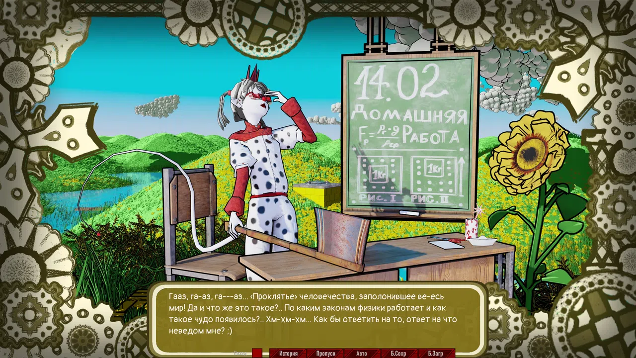 Rattenwalzer -Песня о борьбе и жизни человеческой- Screenshot 2