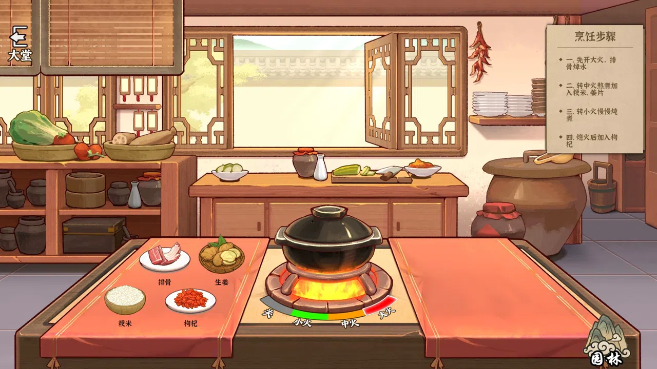 本草善食录 Screenshot 5