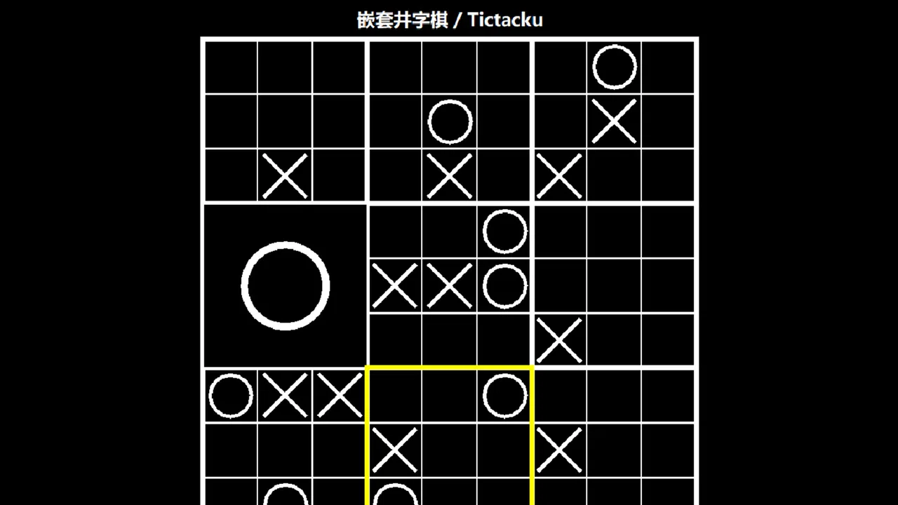 Tictactoe Sets井字棋合集 Screenshot 2