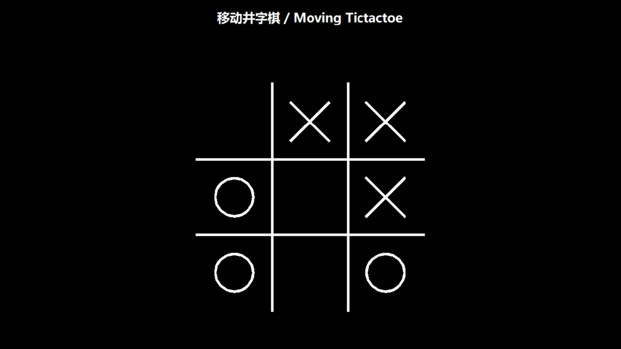 Tictactoe Sets井字棋合集 Screenshot 4
