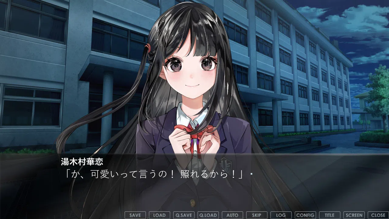 月夜にかれん Screenshot 2