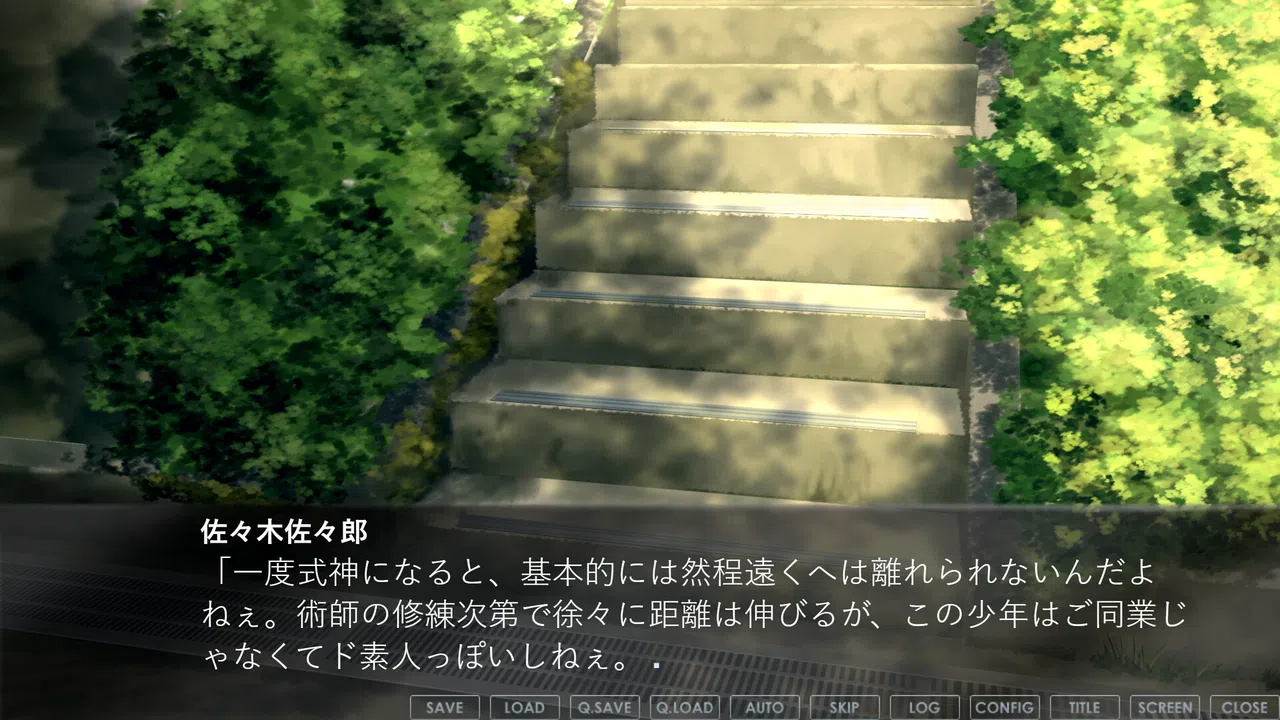 月夜にかれん Screenshot 1