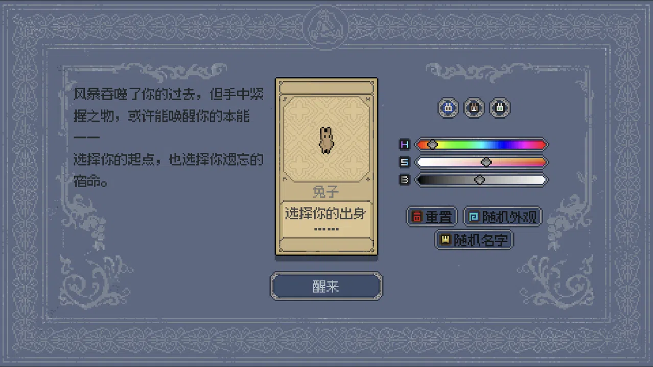Dungeon Hunger Screenshot 9