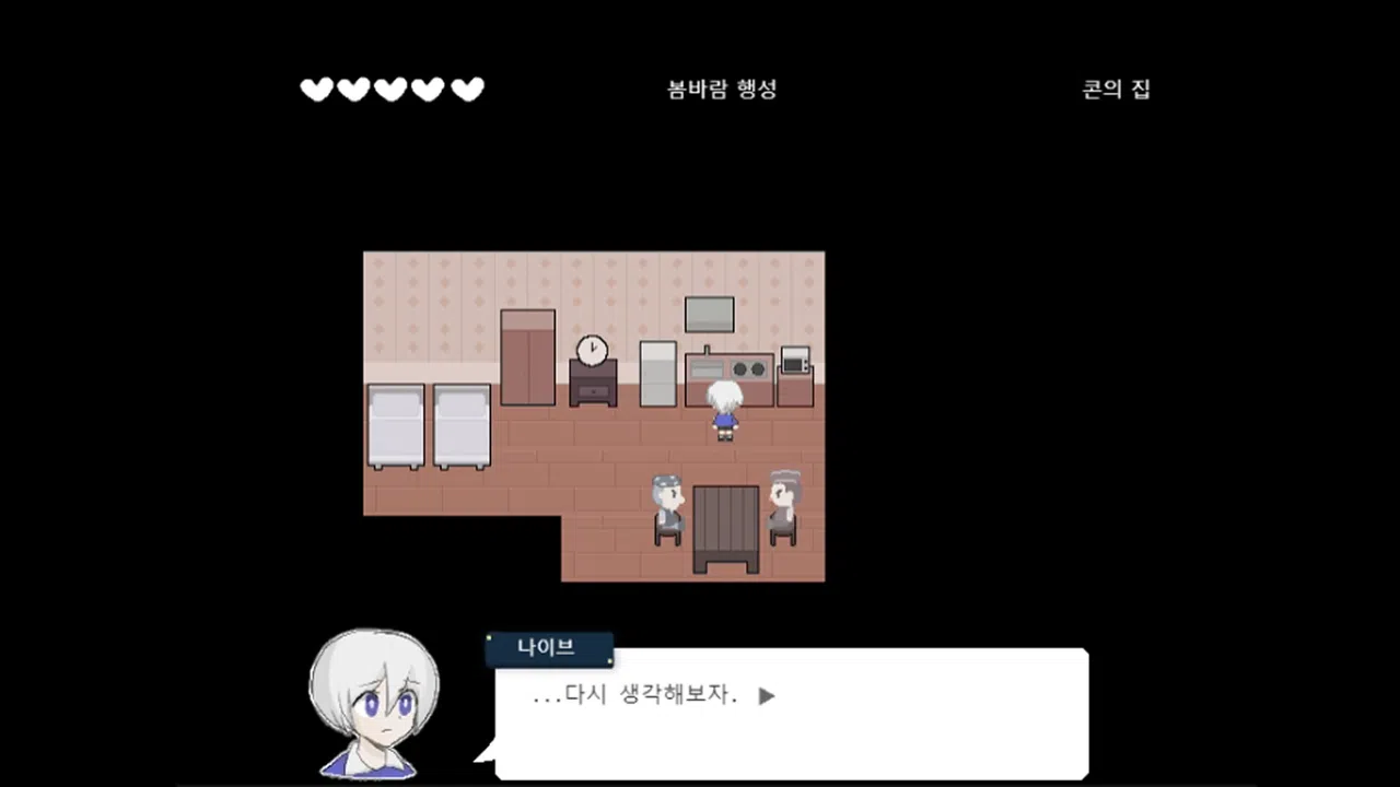 잿빛의 행성 은하편 Screenshot 1
