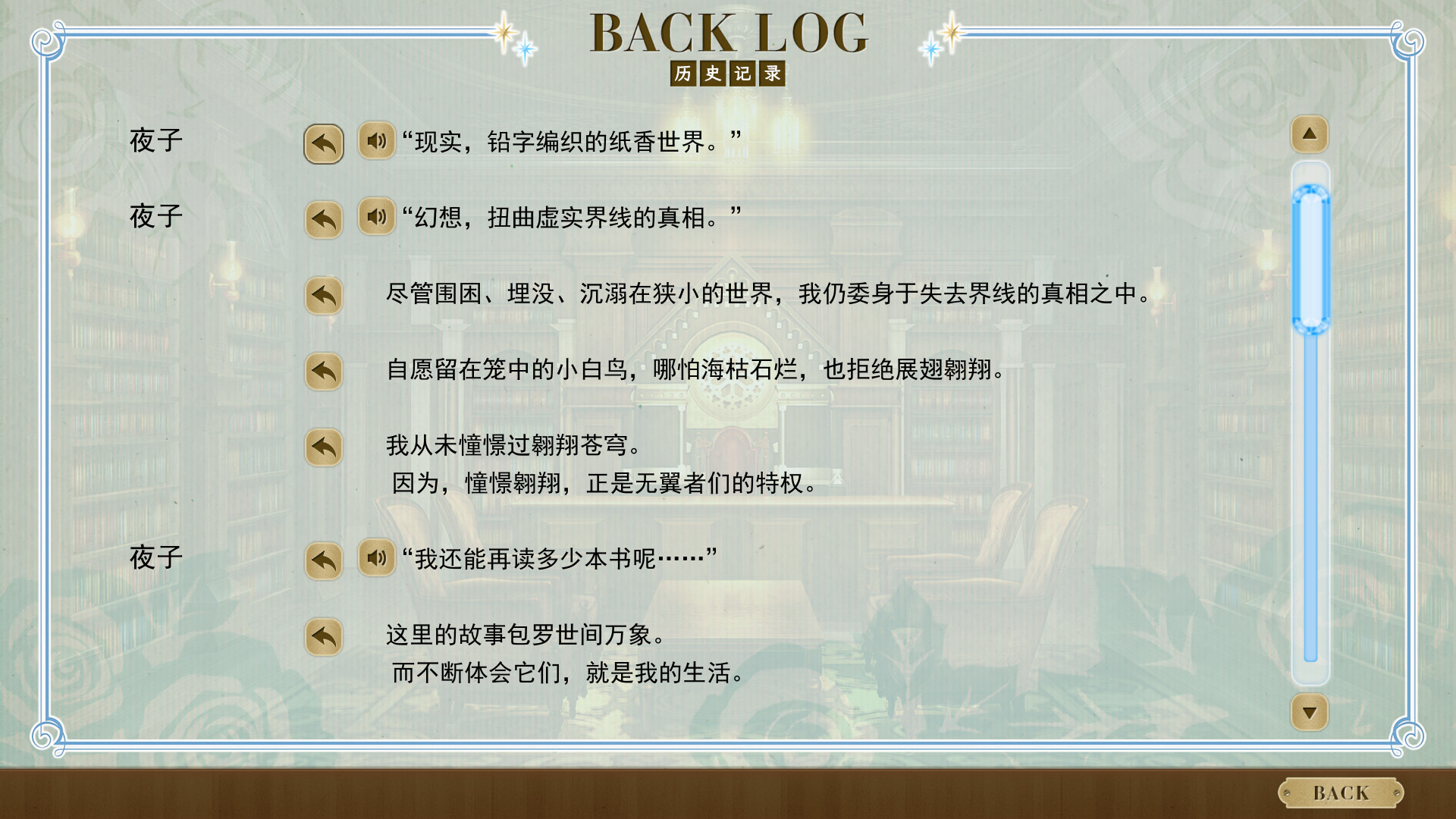 纸上的魔法使 Screenshot 5
