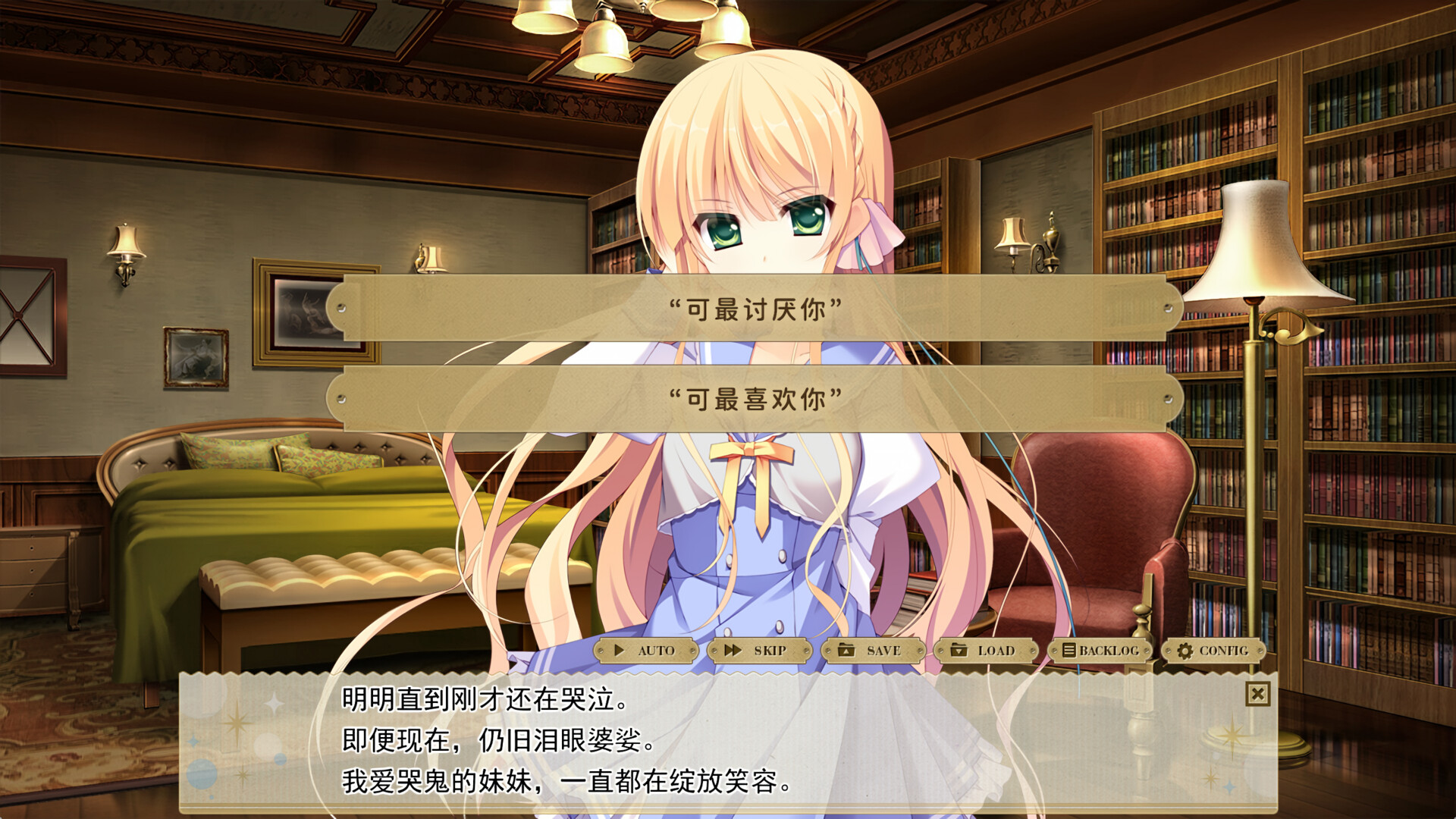 纸上的魔法使 Screenshot 4