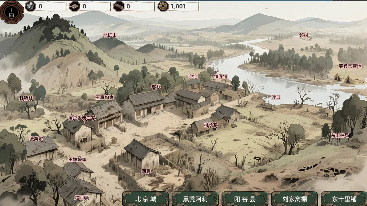 明末：欲火重生 Demo Screenshot 1