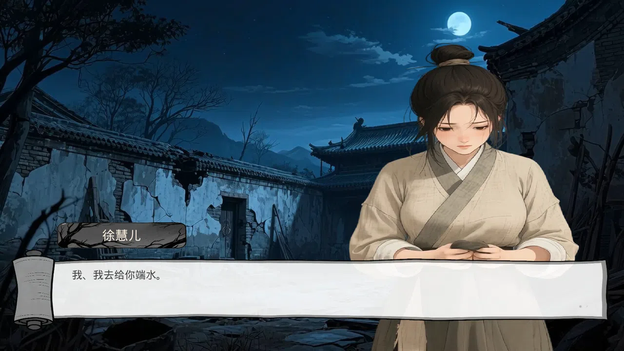 明末：欲火重生 Demo Screenshot 0