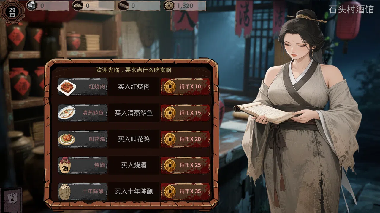 明末：欲火重生 Demo Screenshot 3