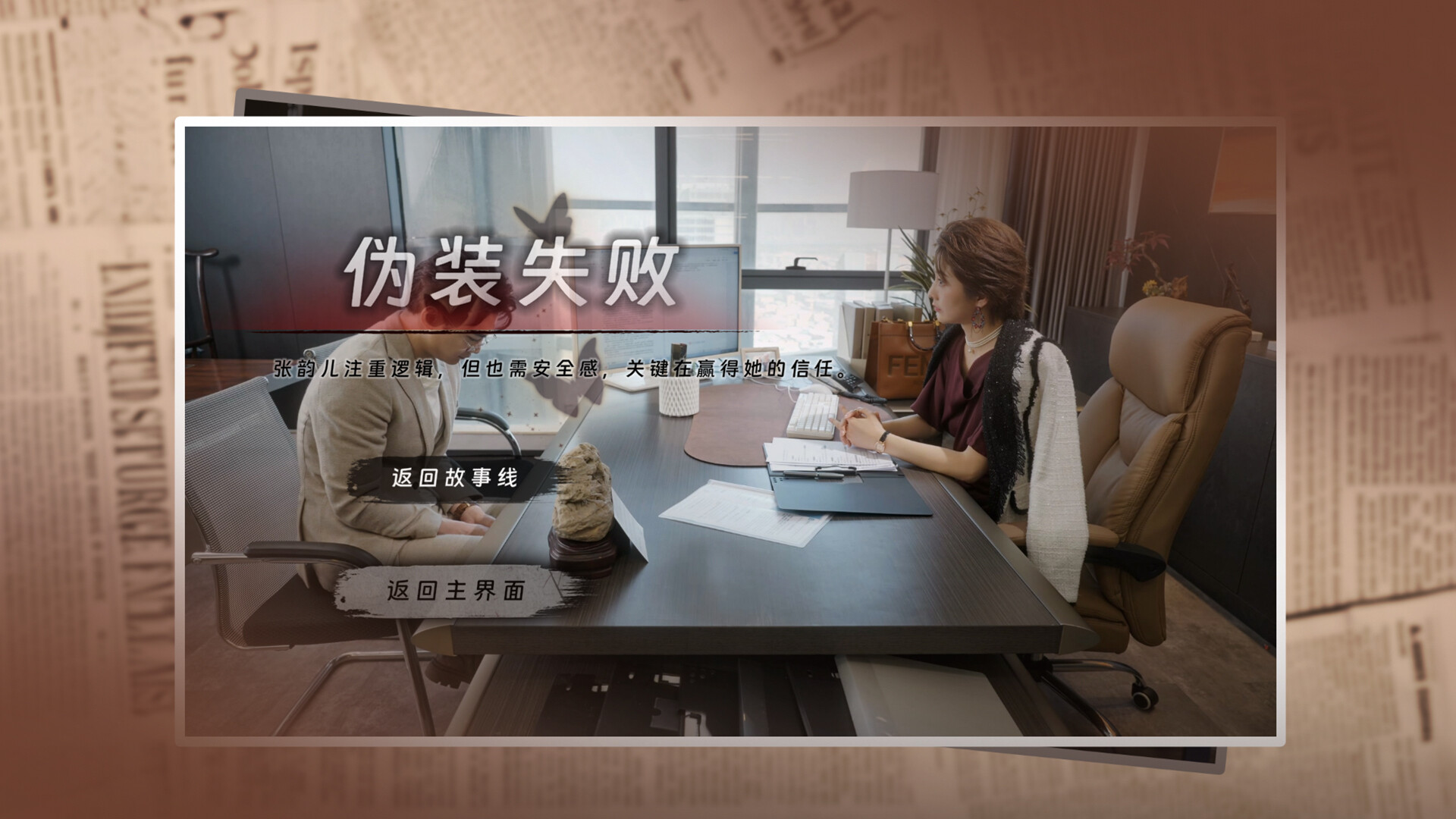 THE VIG Demo Screenshot 4