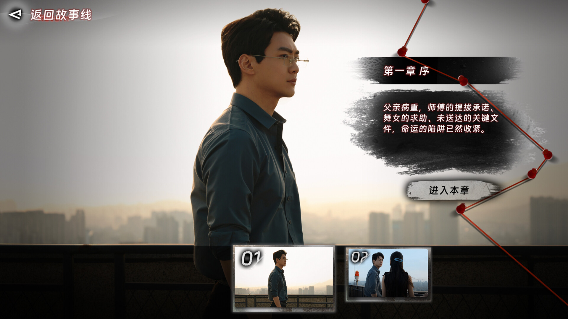 THE VIG Demo Screenshot 0