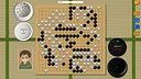 Baduk Challenge (Go Challenge) Screenshot 1
