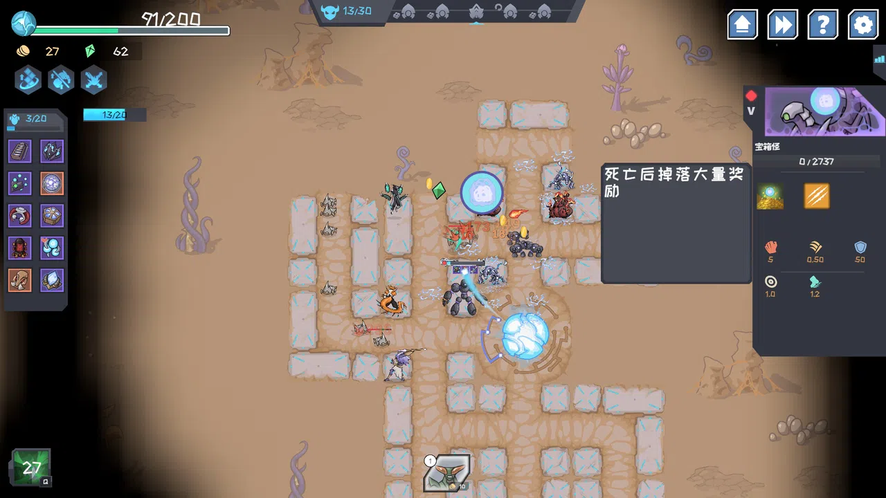 Galaxy Defense War Screenshot 3
