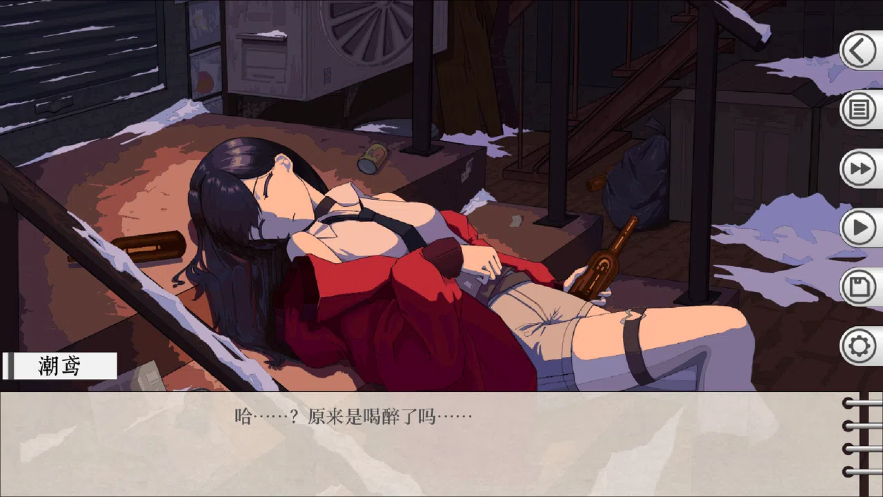 失败作 Wrecked Screenshot 1