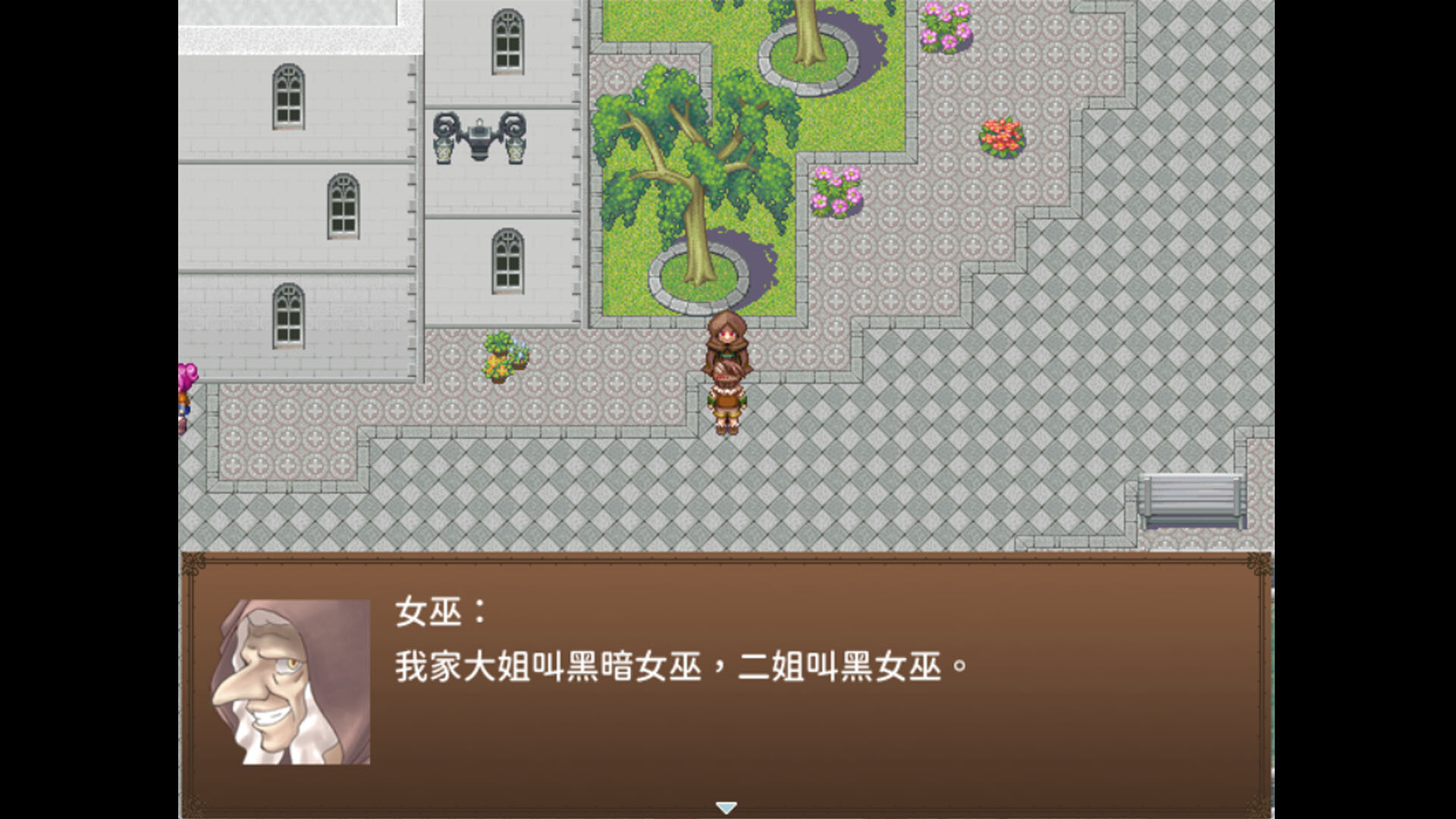 記憶的主人 Screenshot 0