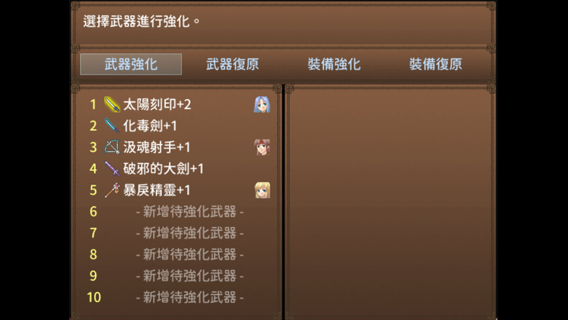 記憶的主人 Screenshot 5
