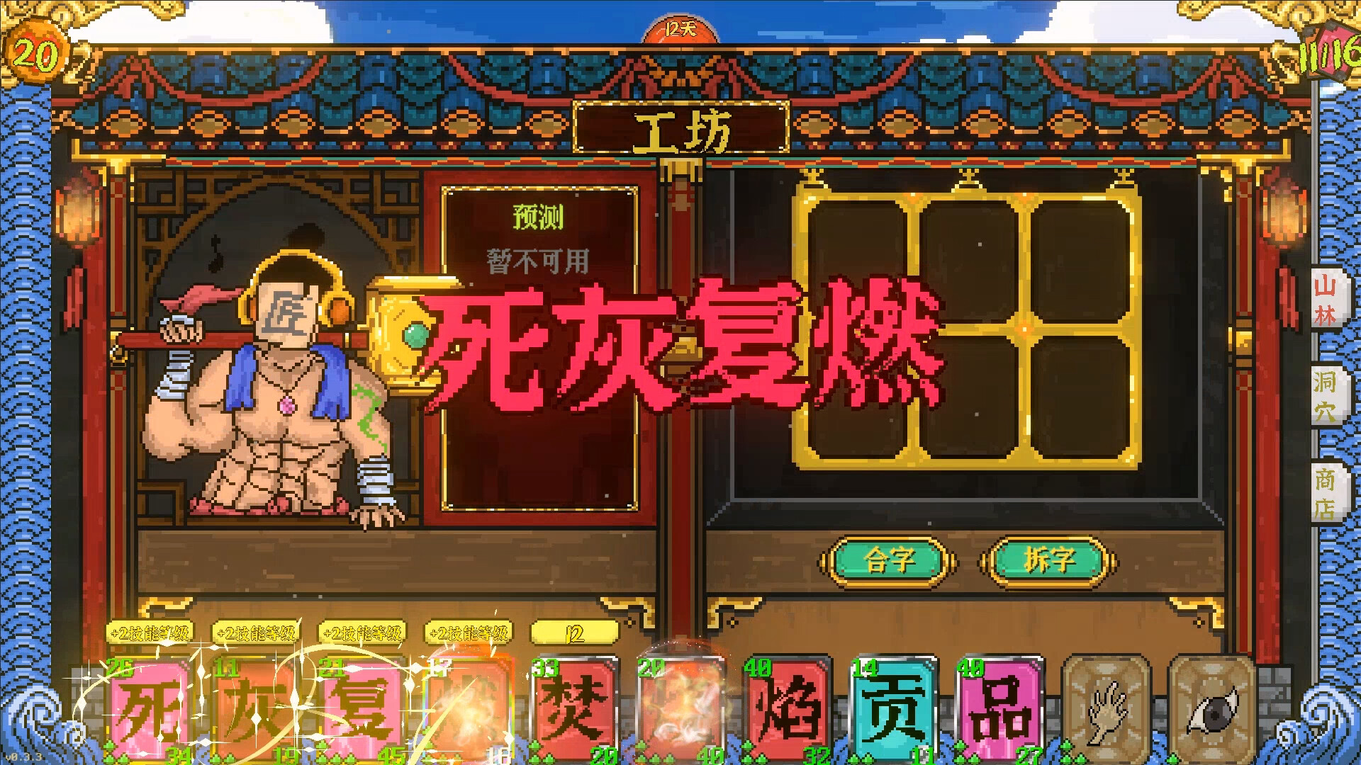 Handwriting Fantasy Screenshot 6