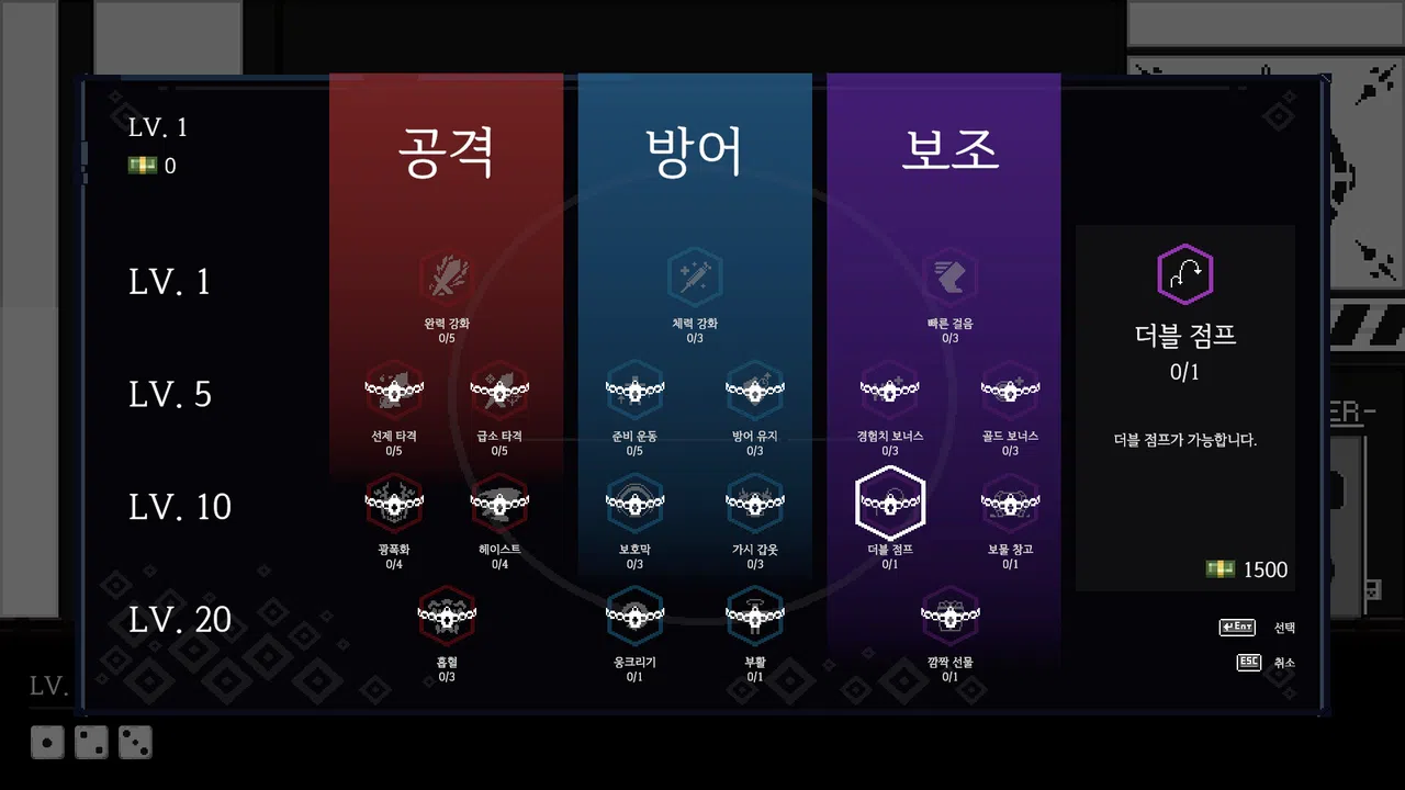 인류보호회사 Screenshot 3