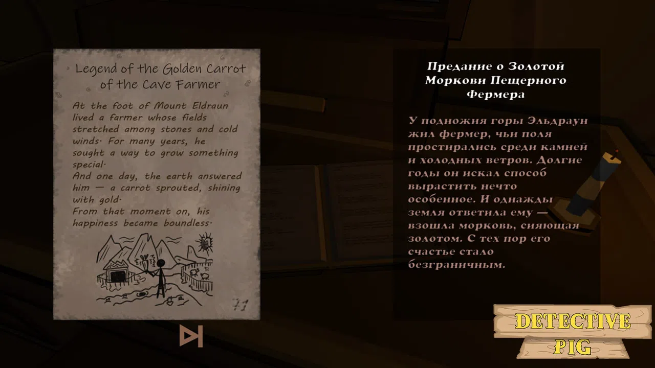 Detective Pig Screenshot 1