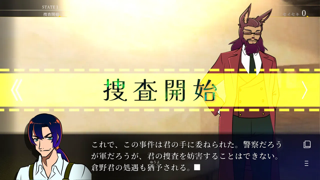 ステータス確認探偵 Screenshot 1