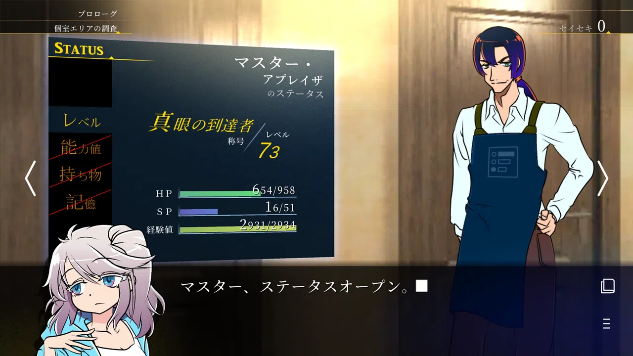 ステータス確認探偵 Screenshot 0