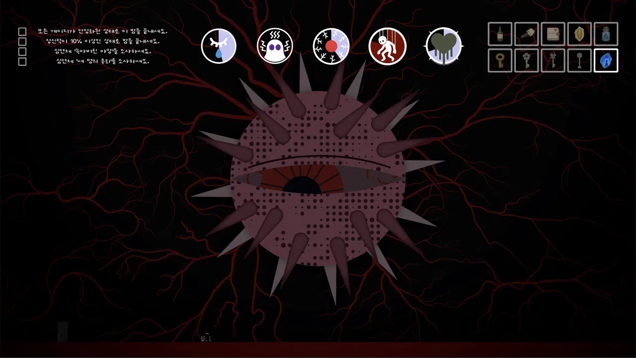 Inerbys Screenshot 4