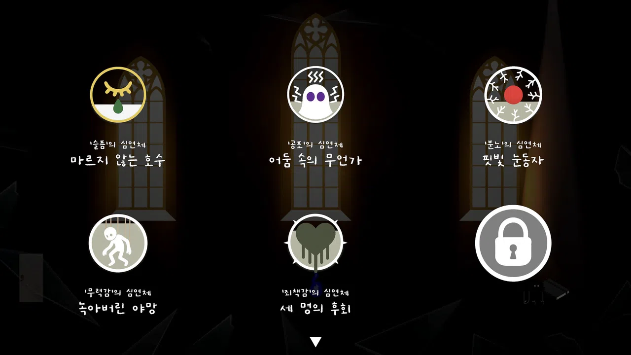 Inerbys Screenshot 2
