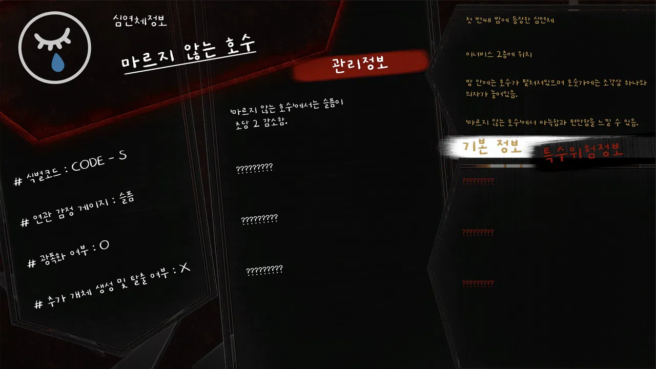 Inerbys Screenshot 3