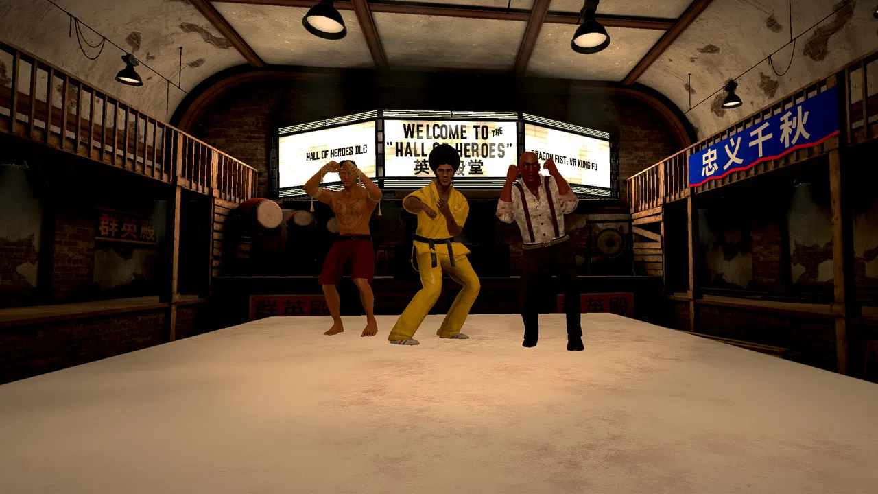 Dragon Fist VR - Hall of Heroes Screenshot 0