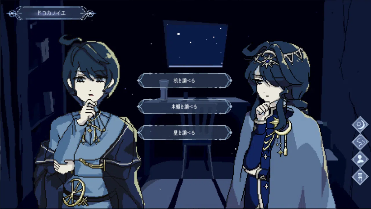アストラリス Screenshot 6