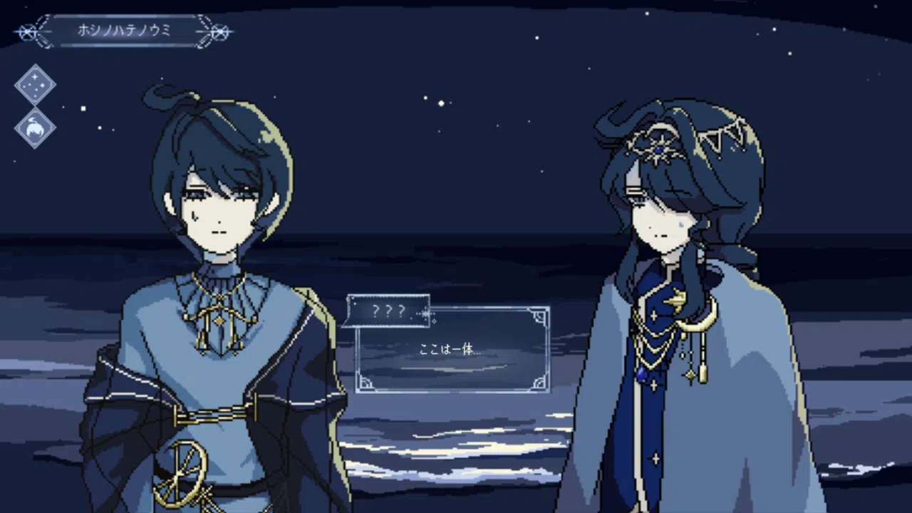 アストラリス Screenshot 3