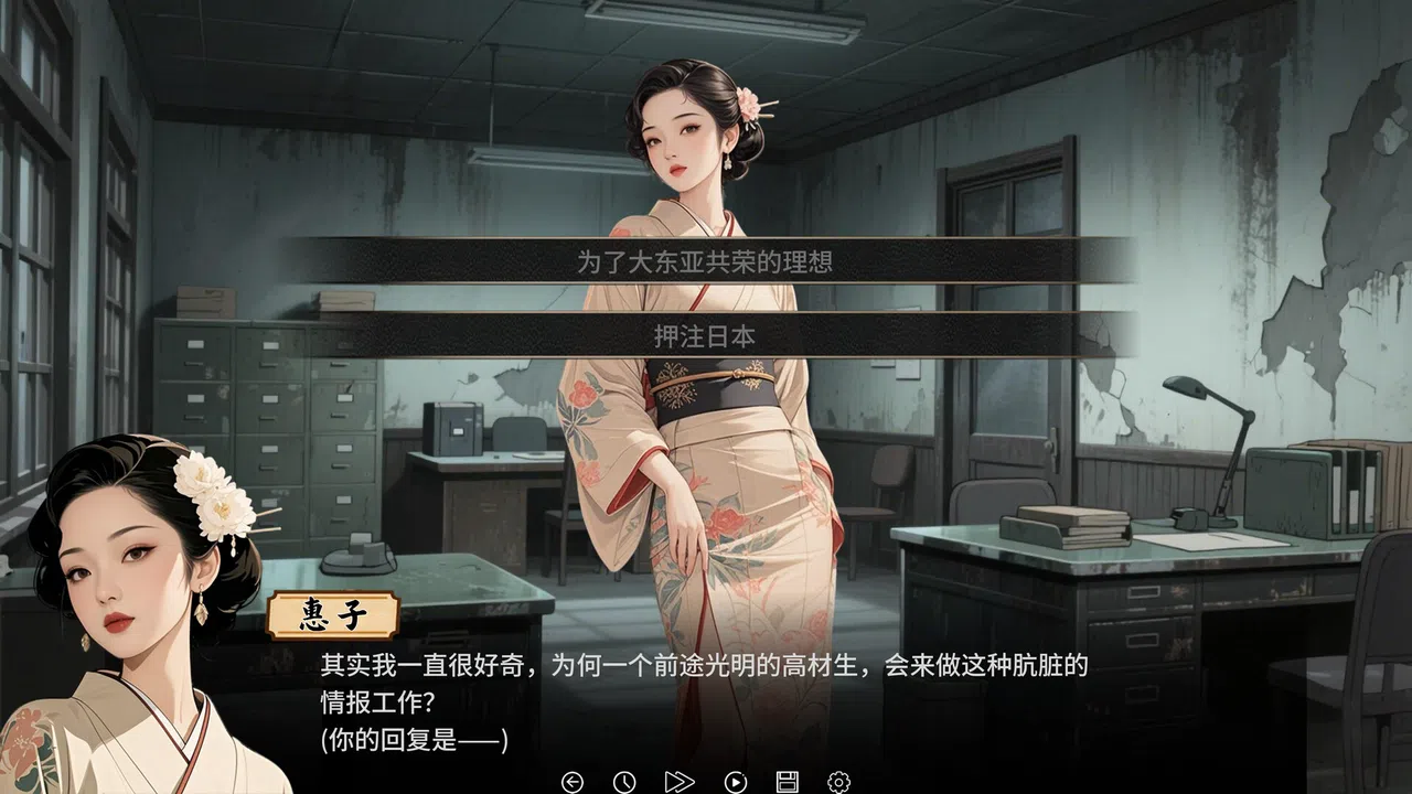 谍影：余烬 Screenshot 1