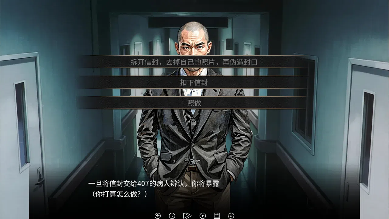 谍影：余烬 Screenshot 2