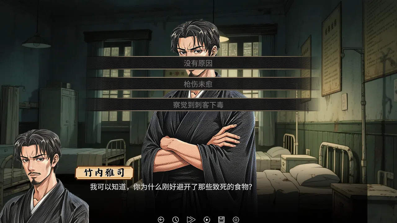 谍影：余烬 Screenshot 0