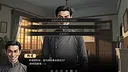 谍影：余烬 Screenshot 3