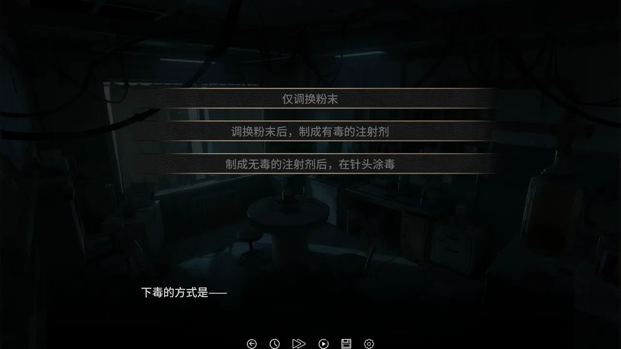 谍影：余烬 Screenshot 4