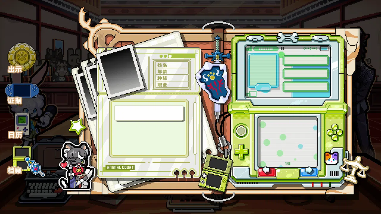 动物城大法官 Screenshot 2