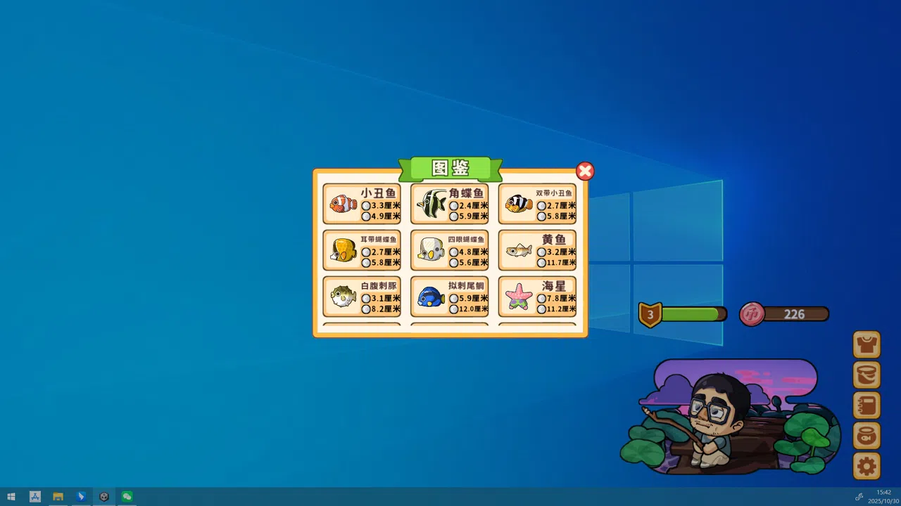 荒岛钓鱼记 Screenshot 3