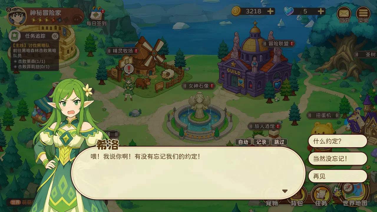 GOGOGO!pomal! Screenshot 7