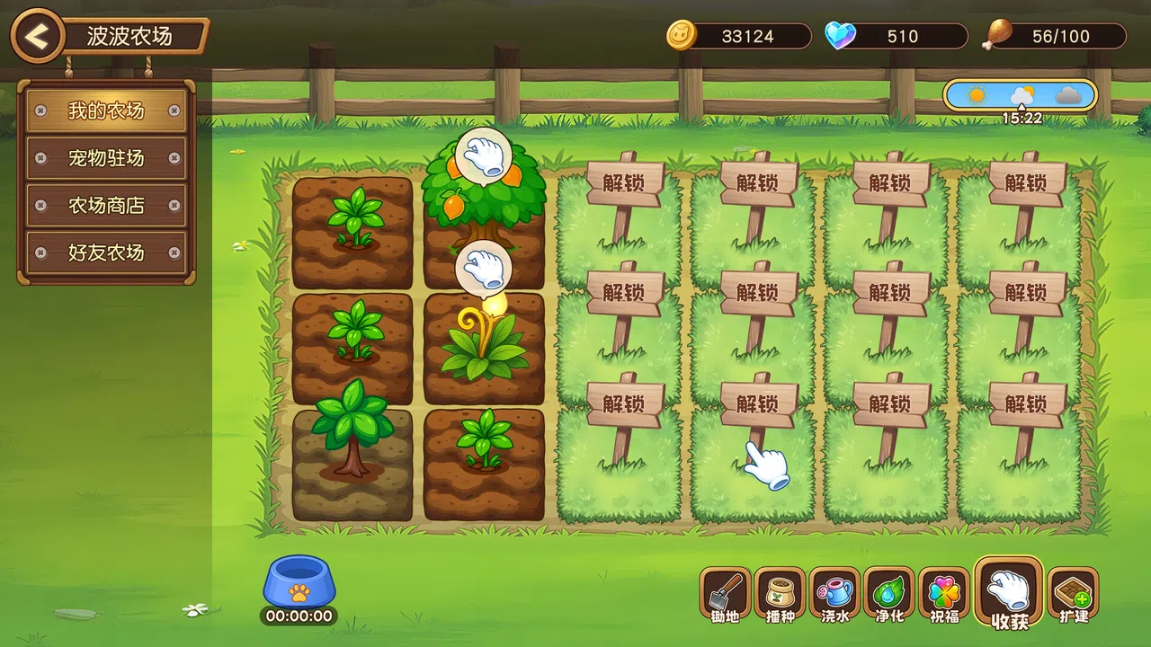 GOGOGO!pomal! Screenshot 5