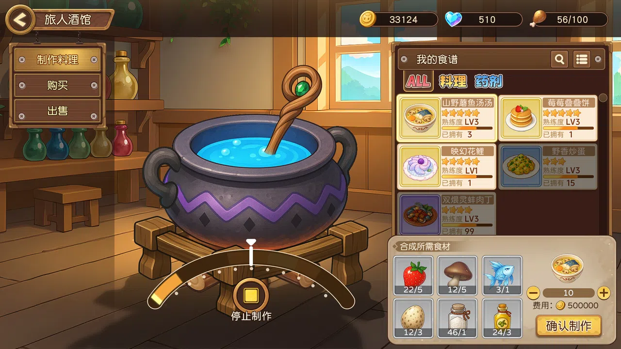 GOGOGO!pomal! Screenshot 6
