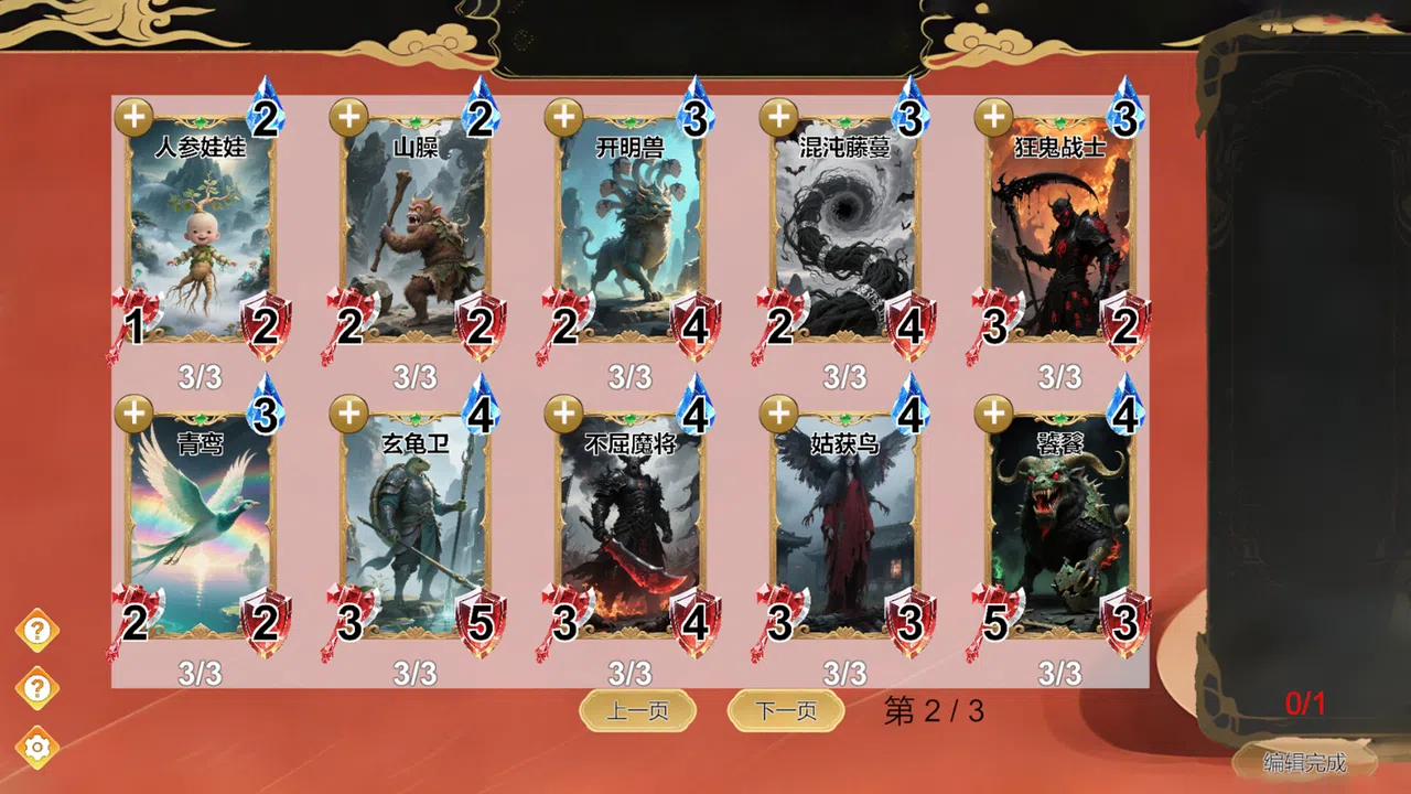 山海牌 ShanHai Card Screenshot 1