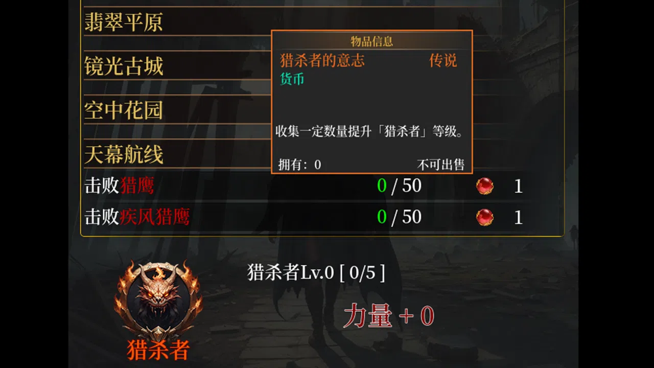 第一次挂机 Screenshot 2